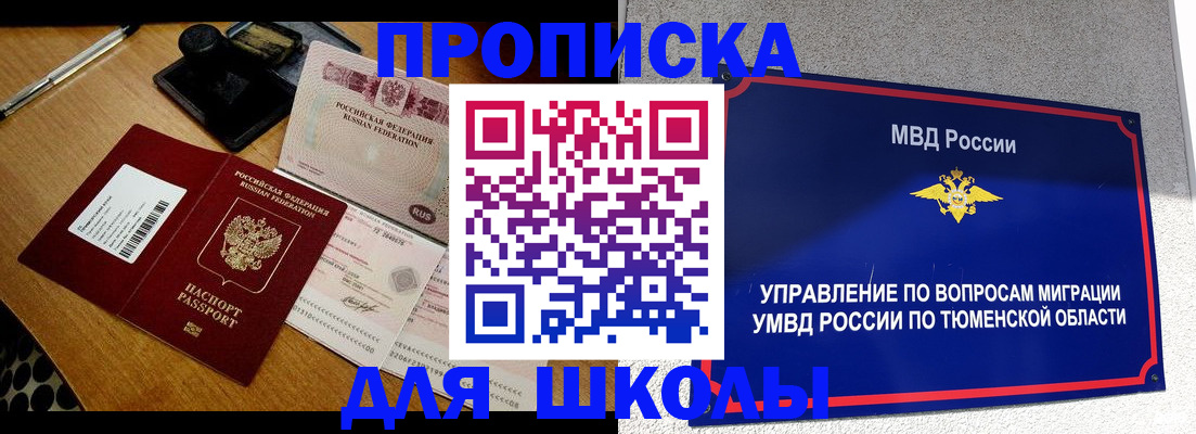 временная регистрация недорого в Выборге